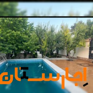 باغ ویلا اجاره شهریار