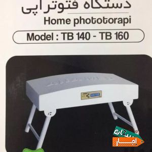 اجاره دستگاه فتوتراپی زردی نوزاد