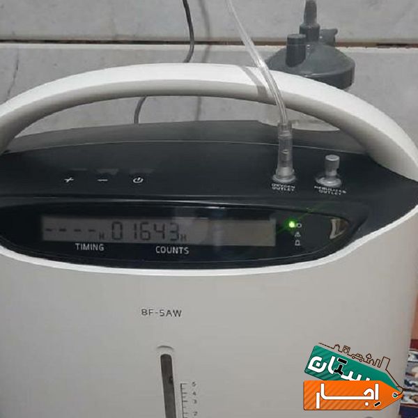 اجاره و فروش دستگاه اکسیژن ساز کپسول اکسیژن