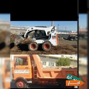 حمل نقل نخاله با کارگر بابکت وماسه کرج وحومه