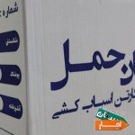 باربری-شیخ-بهای-جردن-ونک-اسباب-کشی-شهرک-غرب