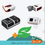 فروش-و-اجاره-دستگاه-های-cpap-سی-پپ-bipap-بای