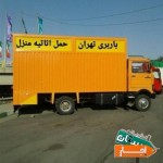 باربری-وحمل-بار-پونک-کاشانی-مرزداران-صادقیه-دهکده-چیتگر