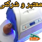 اجاره-دستگاه-زردی-نوزاد-(فتوتراپی-نوزاد)