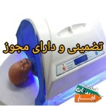 اجاره-دستگاه-زردی-نوزاد-(فتوتراپی-نوزاد)-کل-تهران