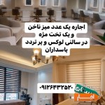 اجاره-تخت-مژه-و-یک-میز-ناخن