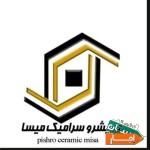 هلدینگ-بین-المللی-پیشرو-سرامیک