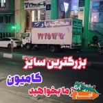 باربری-و-اسباب-کشی-تهران