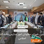 اجاره-ملزومات-همایش-کرایه-تجهیزات-اداری-کنفرانسی-اموزشی