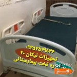 اجاره-تخت-بیمار-بیمارستانی-برقی-،مکانیکی-و-تشک-مواج