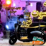 کرایه-اجاره-باند-فلشخور-و-رقص-نور-dj-دیجی-سوپرایز